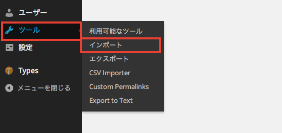 記事の更新も可能なCSVインポート用のWordPress プラグイン「Really Simple CSV Importer」