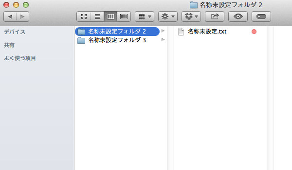 OS X Mavericks のタグ(ラベル)をLion 時の表示に戻す方法