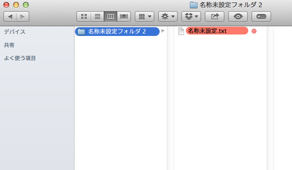 OS X Mavericks のタグ(ラベル)をLion 時の表示に戻す方法