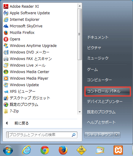 Windows7 で、自分のマシンが64bit か32bit かを調べる方法