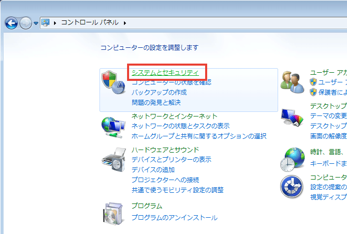 Windows7 で、自分のマシンが64bit か32bit かを調べる方法