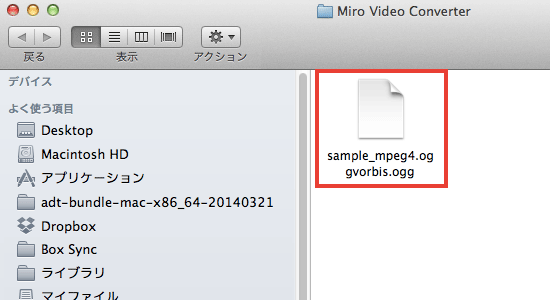 mp4 動画をogg 形式に変換できる「Miro Video Converter」の使い方