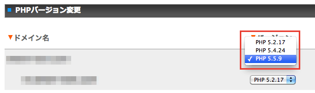 ヘテムルとお名前.com 共用サーバー上のサイトのPHPを 5.4に上げてみた
