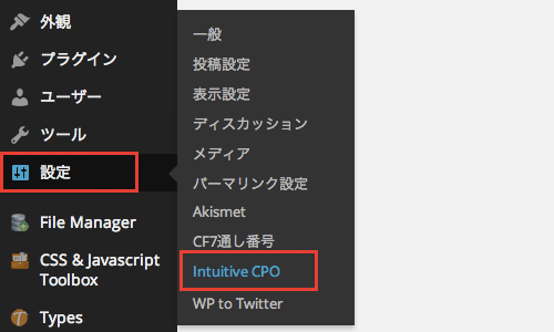 ドラッグ操作で記事の並び順を変更できるプラグイン