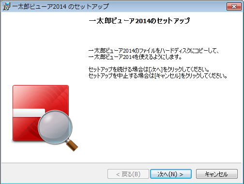 Windows7 で一太郎のJTD ファイルを開く方法