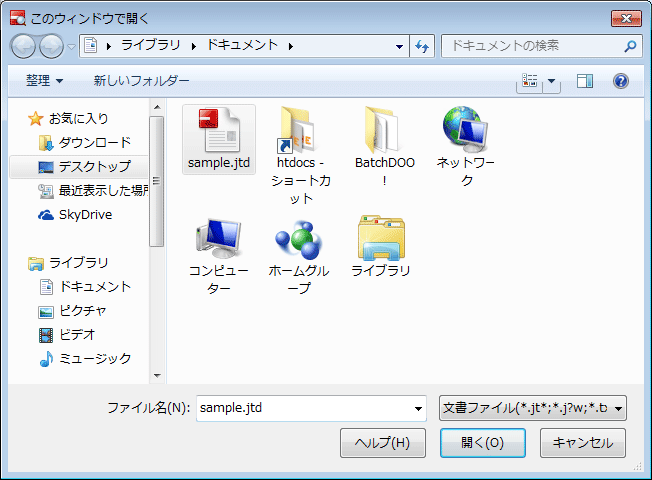 Windows7 で一太郎のJTD ファイルを開く方法