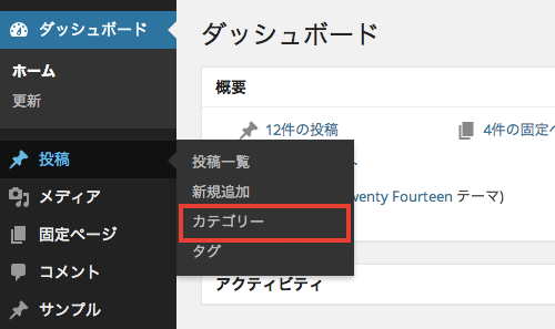 カテゴリーに画像を登録して出力できるWordPress プラグイン「Categories Images」