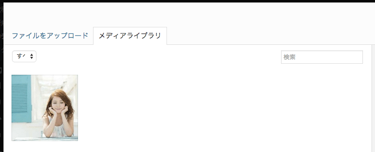 カテゴリーに画像を登録して出力できるWordPress プラグイン「Categories Images」