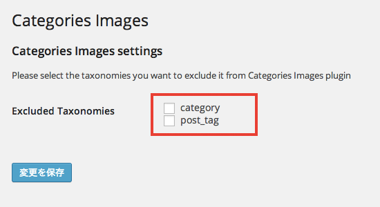 カテゴリーに画像を登録して出力できるWordPress プラグイン「Categories Images」