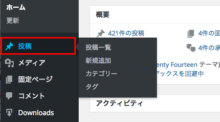 WordPress の管理画面から記事をまとめて削除する方法