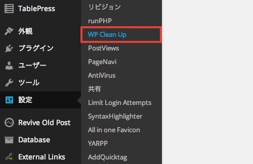リビジョンやメタデータなどをまとめて削除できるWordPress プラグイン「WP Clean Up」