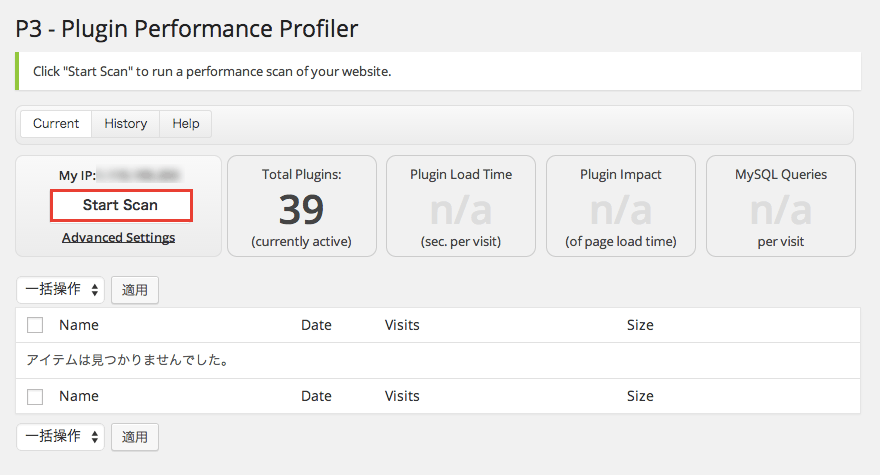 プラグインの負荷測定ができるWordPress プラグイン「P3 (Plugin Performance Profiler)」