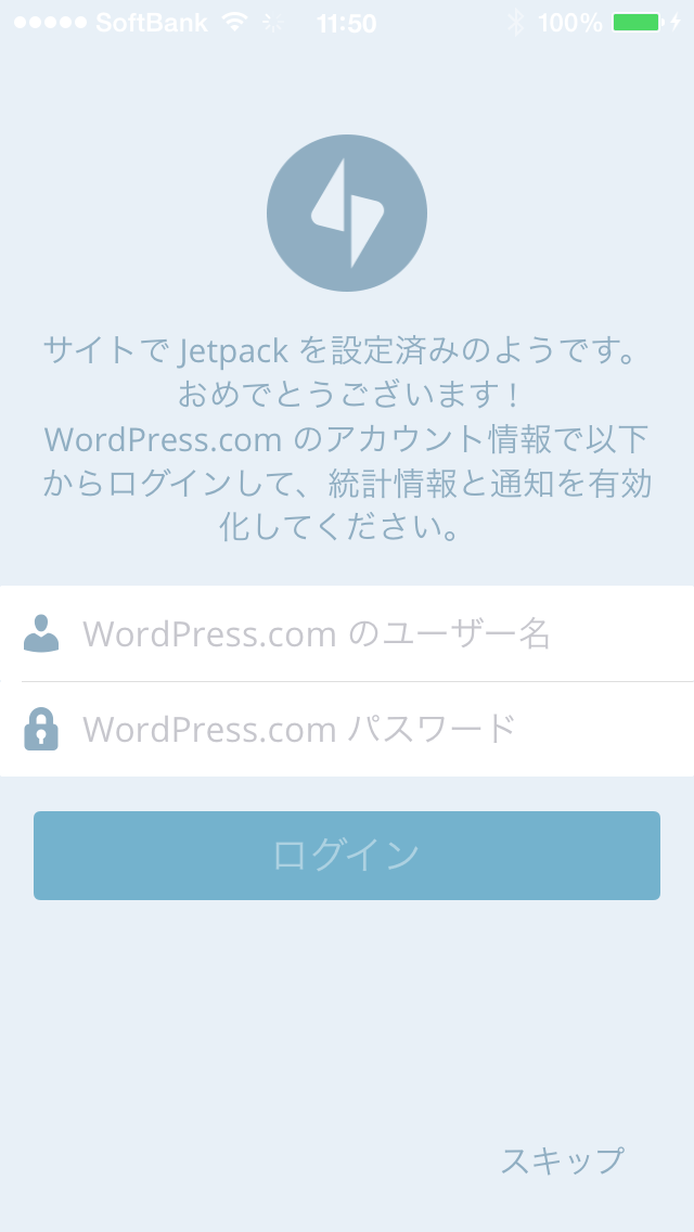 iOS からインストール型WordPress を編集できるアプリ「WordPress for iOS」