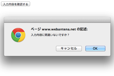 jQuery のアラートで「OK」ボタンクリック時に指定のページへ遷移させる方法