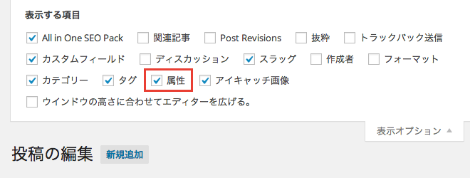 WordPress の投稿でも「順序」を使えるようにする方法