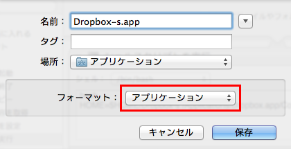 Mac のDropbox を複数アカウントで使用する方法