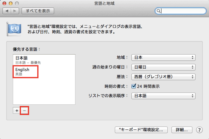 Automator のメニューが英語になってしまう場合の解決方法