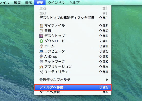 Mac Os Xのhostsファイルの場所と編集方法