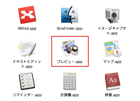 Macで画像のExif情報を確認する方法