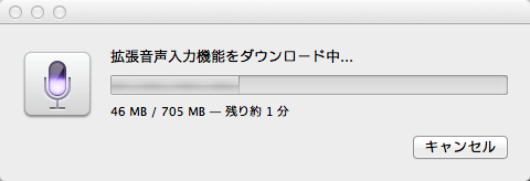 Macでfnキー連打による音声入力の起動を無効化する方法