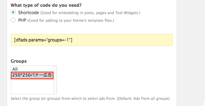 広告をローテーション表示できるWordPressプラグイン「Ads by datafeedr.com」