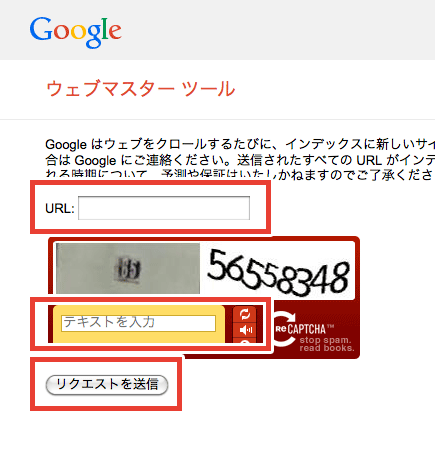 Googleにインデックスしてもらうようにサイト登録する方法