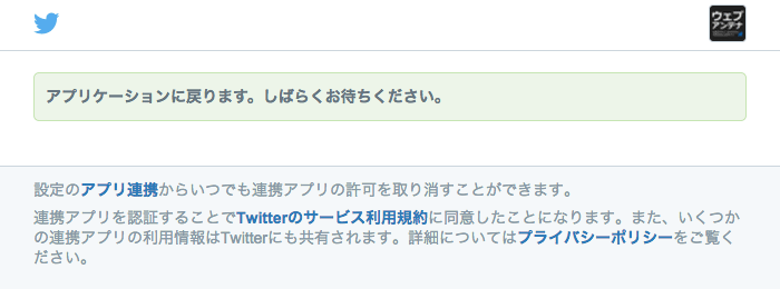 過去の投稿記事を自動でTwitter にツイートできる「Tweet Old Post」プラグイン