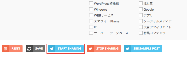 過去の投稿記事を自動でTwitter にツイートできる「Tweet Old Post」プラグイン