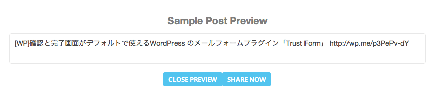 過去の投稿記事を自動でTwitter にツイートできる「Tweet Old Post」プラグイン