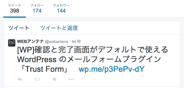 過去の投稿記事を自動でTwitter にツイートできる「Tweet Old Post」プラグイン