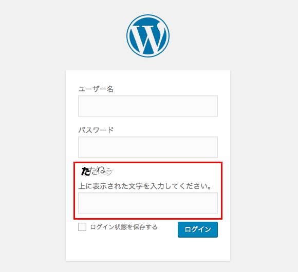 不正アクセスからWordPress を守る「SiteGuard WP Plugin」プラグイン