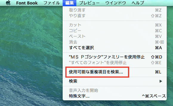 エクセル（excel 2011）の動作が遅い場合の対処法