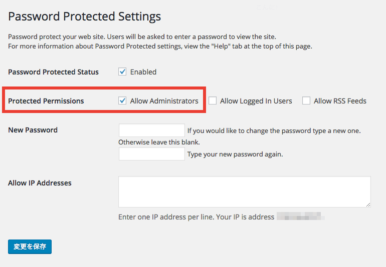 マルチサイトにも最適なパスワード保護用プラグイン「Password Protected」
