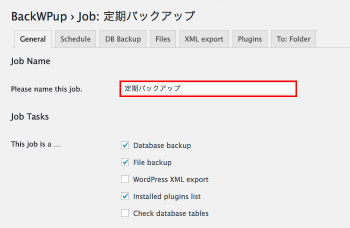DBもファイルも定期処理でバックアップできる「BackWPup」プラグインの使い方