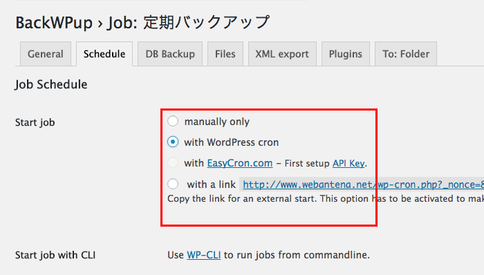 DBもファイルも定期処理でバックアップできる「BackWPup」プラグインの使い方