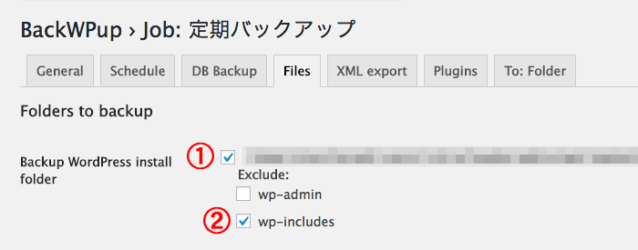 DBもファイルも定期処理でバックアップできる「BackWPup」プラグインの使い方