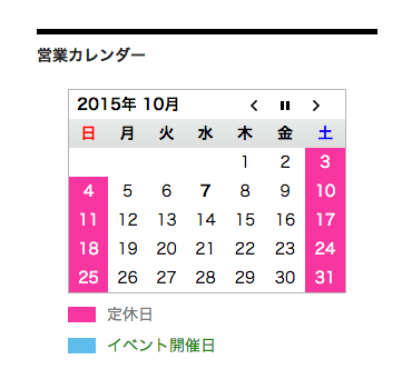 [WP]Biz Calendar を編集者権限でもカレンダー設定できるようにする