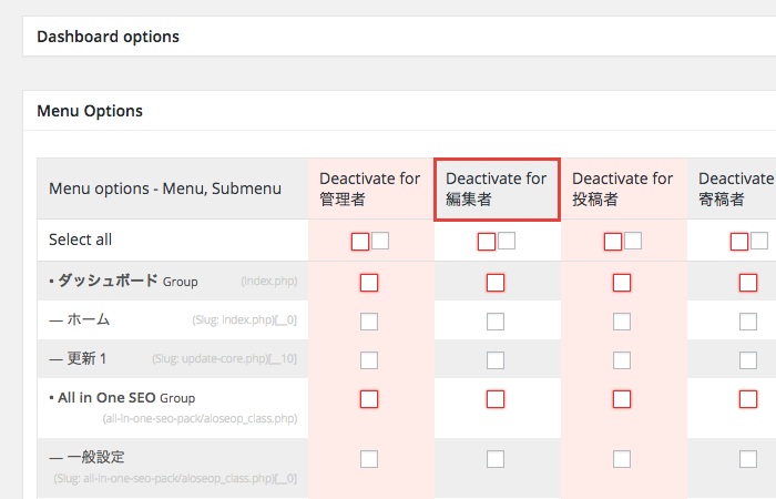 Biz Calendar を編集者権限でもカレンダー設定できるようにする