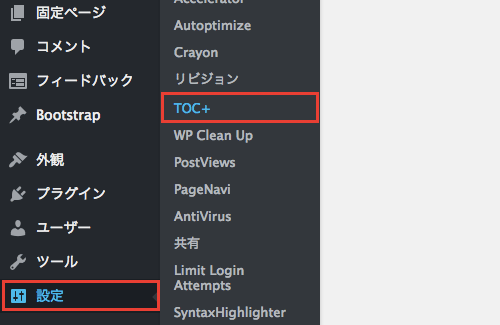 自動で目次を生成してくれるWordPressプラグイン「Table of Contents Plus」