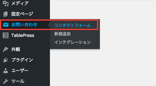 Contact Form 7のドロップダウンメニューで複数項目を選択できるようにする方法