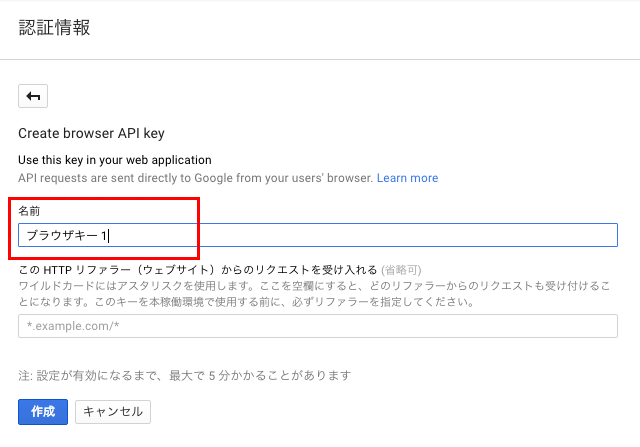 Google Mapsを利用するためのGoogle APIキー取得方法まとめ