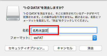 フォーマット mac usb Macでデータ損失なくUSBメモリをFAT32にフォーマットする方法