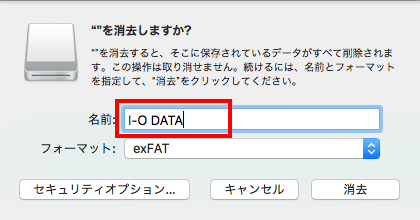 Mac でUSBをexFATでフォーマットしたらエラーになる場合の対処法