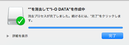 Mac でUSBをexFATでフォーマットしたらエラーになる場合の対処法