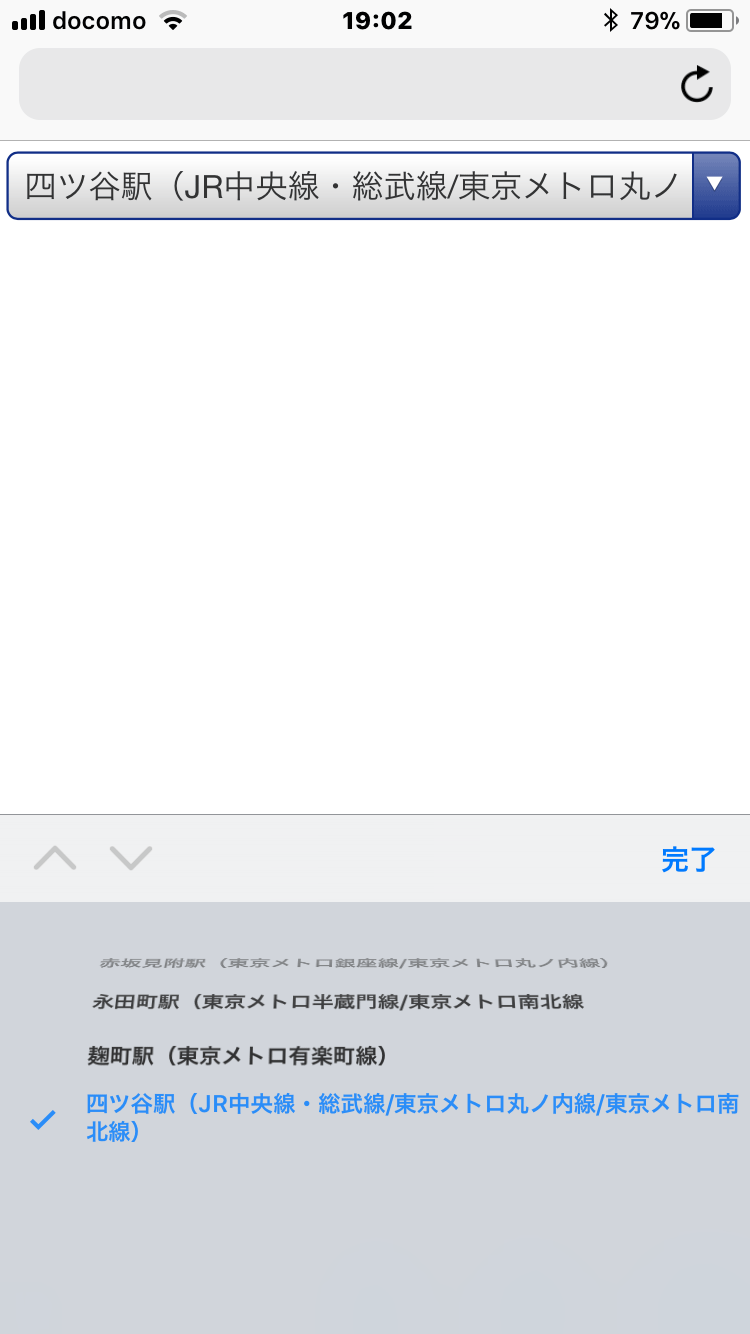 iOSでselectのプルダウンメニューを全文表示する方法