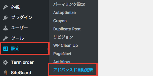 WordPressの自動更新の管理ができるプラグイン「Advanced Automatic Updates」