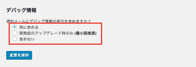 WordPressの自動更新の管理ができるプラグイン「Advanced Automatic Updates」