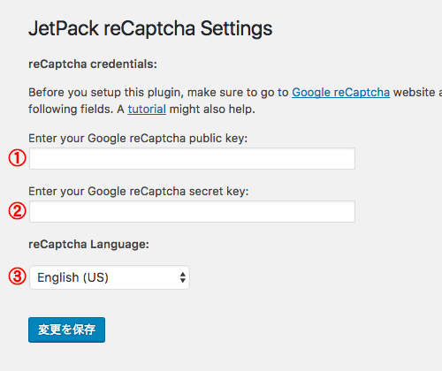 JetpackのコンタクトフォームにreCAPTCHAを設置する方法