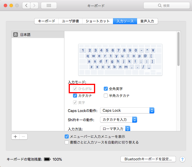 できない 語 mac 日本 入力 中国語をパソコンで入力する方法