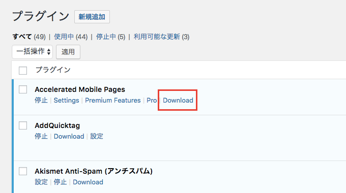 管理画面からテーマやプラグインをダウンロードできるプラグイン「WP Downloader」